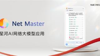 华为星河AI自动驾驶两大杀手锏公布：实现L4级高阶自智