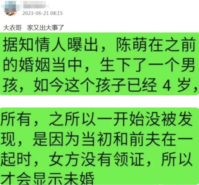 曝陈萌二婚有4岁娃，曾被百万富翁前夫家暴留疤，朱小伟：会原谅