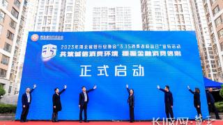河北省银行业协会举办“3·15消费者权益日”宣传活动