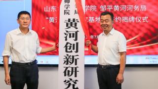 山东水利技师学院：校政合作共建“黄河创新研究基地”