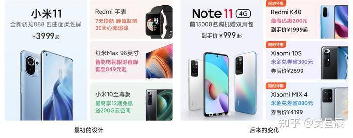 产品设计案例分析：小米商城APP首页全新升级