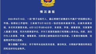 “多名男子当街打人，最后将被打者塞进车内离开”？