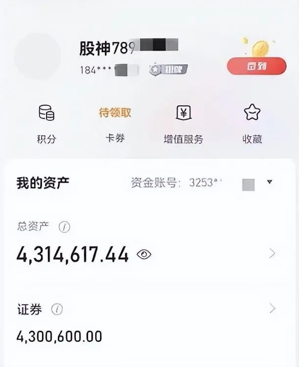 男子靠买彩票“发家”，自诩“股神”帮女友母亲买房，诈骗女友亲戚300多万元被起诉