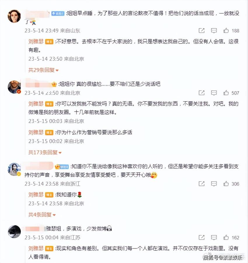 尴尬！刘雅瑟回应“油腻”质疑，几句话暴露了文化水平