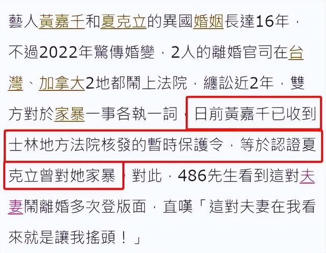 第二个大S？黄嘉千夏克立离婚风波再起，不让见孩子还申请保护令