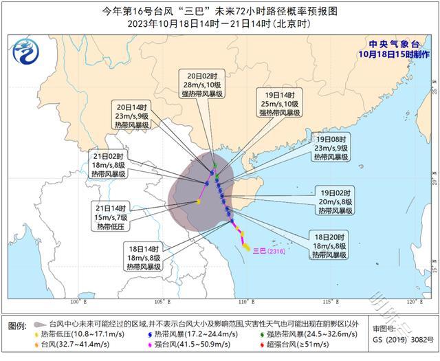 台风“三巴”影响海南路径图最新动态：海南天气预报