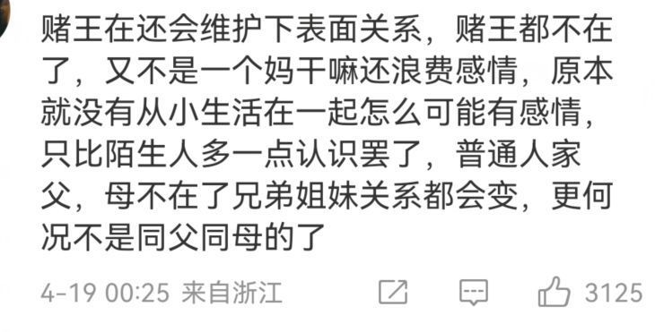 彻底不装了？何超欣称不知道何超莲结婚