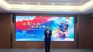 中国人寿德州分公司举办“2024年国寿演说家”活动