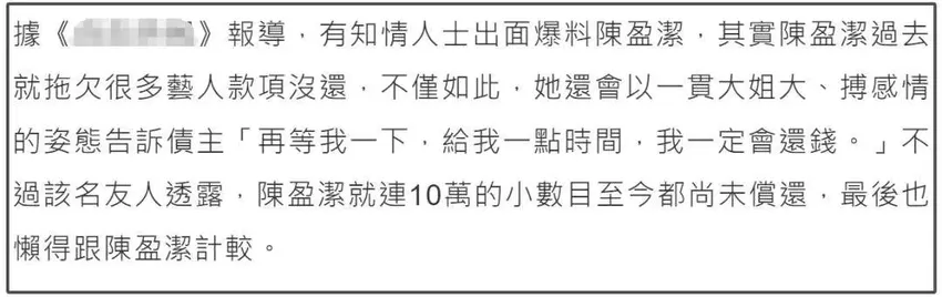 70岁女星陈盈洁病危！欠钱不还晚年入狱，亲生姐姐想放弃抢救