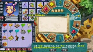 1500门贡换1个牌子4个大五宝，程咬金才是隐藏大户人家？