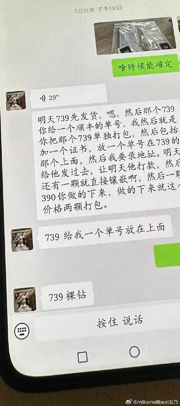 突发！张大奕自曝被诈骗，涉案金额高达2000万，气到爆粗口