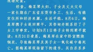 重庆一小区三名母亲和两名小孩被亲属发现死亡