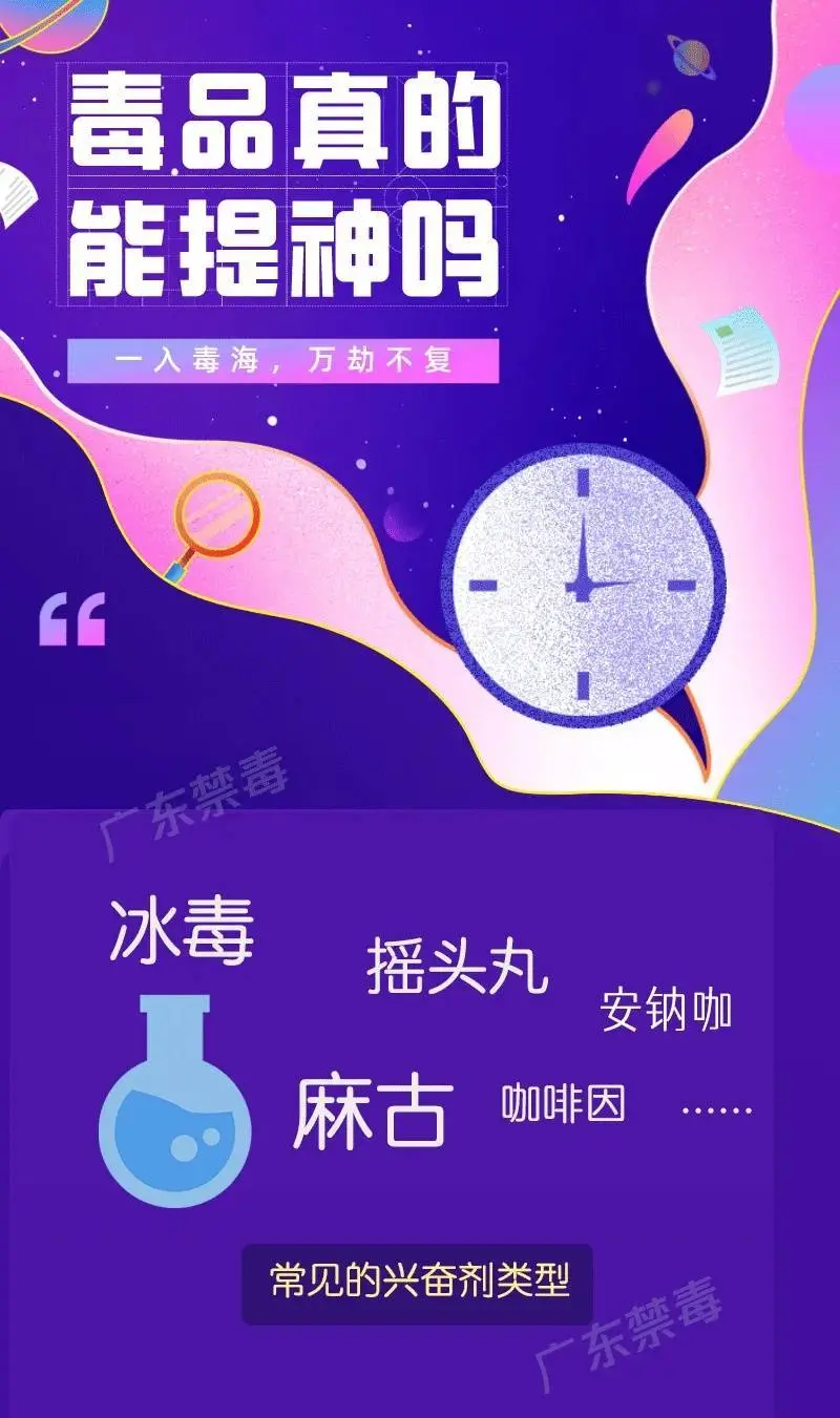 熬夜看奥运没精神？这种“提神偏方”绝对不能信！