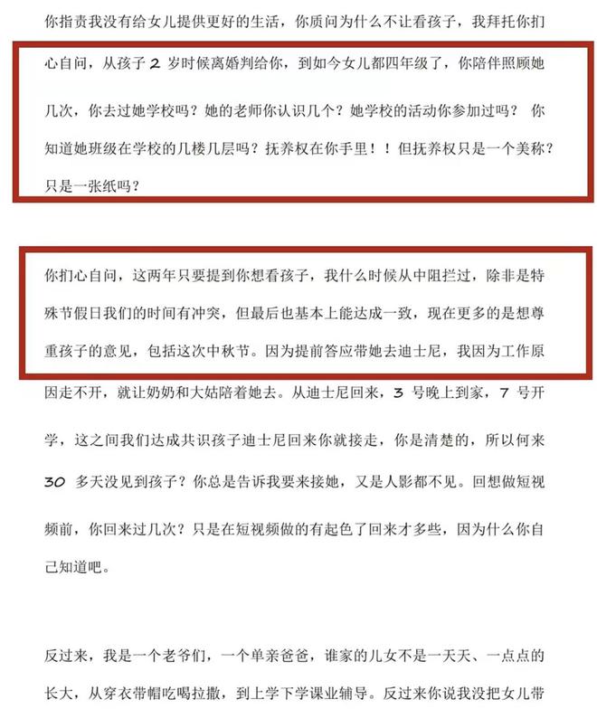 网红杨子钰爸爸反击！怒揭家丑为自己正名