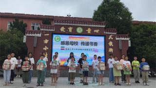 莲花县城厢小学举行毕业生捐书活动