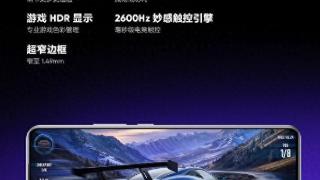 realme 真我 Neo7：屏幕细节参数曝光