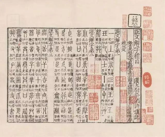 1900多年前的“字典”，为啥现在还在用？