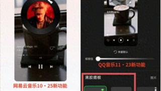 网易云音乐称QQ音乐抄袭，酷狗音乐：“播放器DIY功能是我先做的”