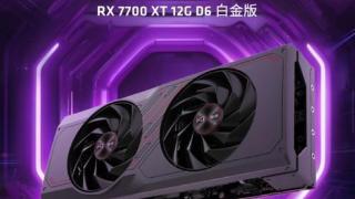 蓝宝石rx7700xt白金版，2k高刷游戏中是最佳的选择