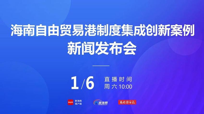 崖州湾知识产权“五合一”综合管理体制改革如何为企业创新护航添翼？