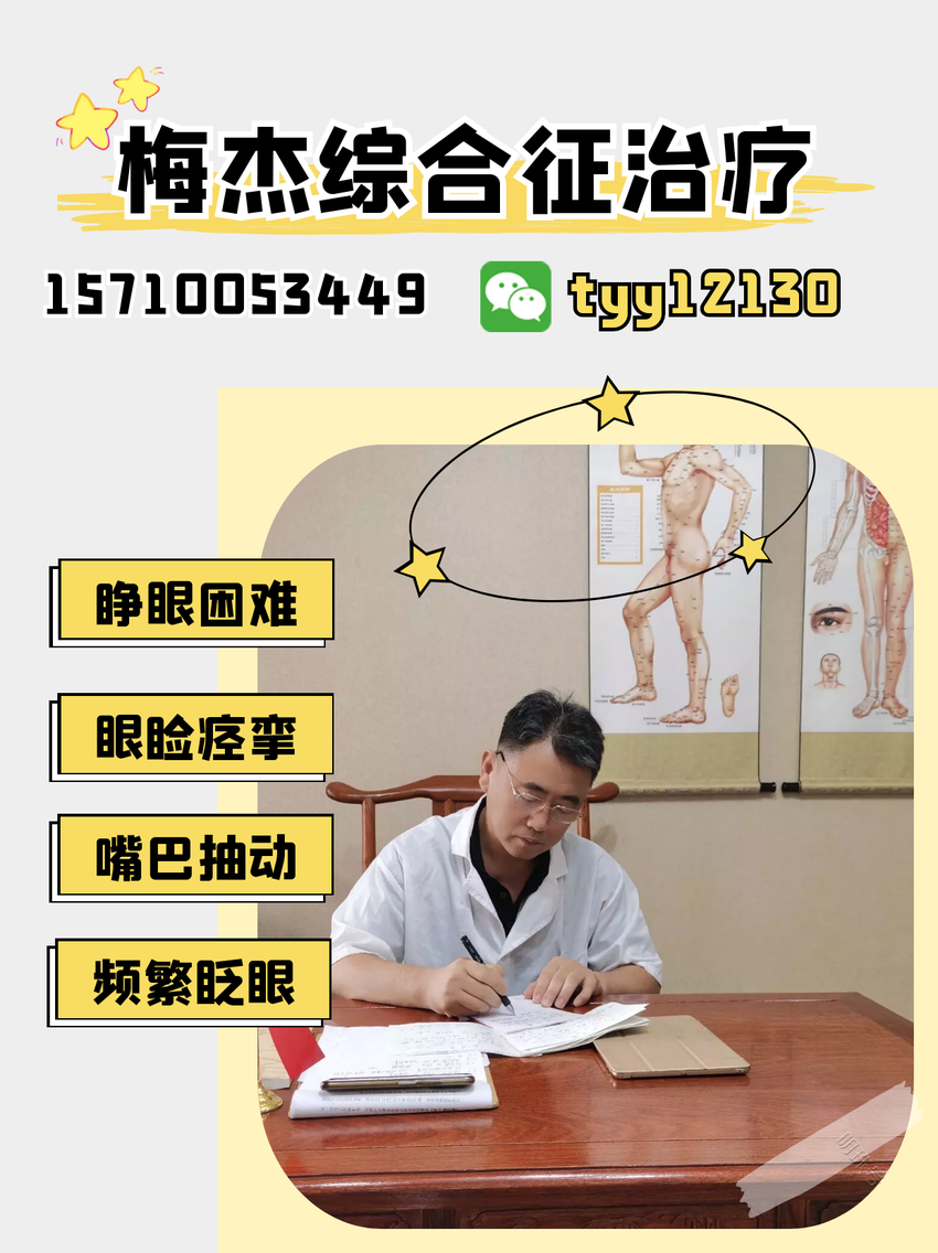 梅杰综合征中后期吃东西容易呛到，你重视了吗？