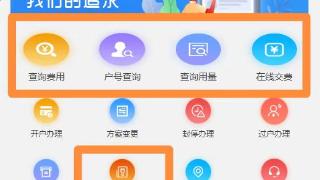 合肥热电微信营业厅3.0版全新升级上线