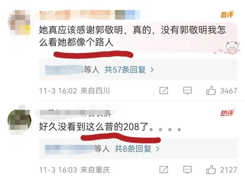 杭州这一夜，女明星一个比一个敢穿，但热巴童瑶钟楚曦造型都翻车了