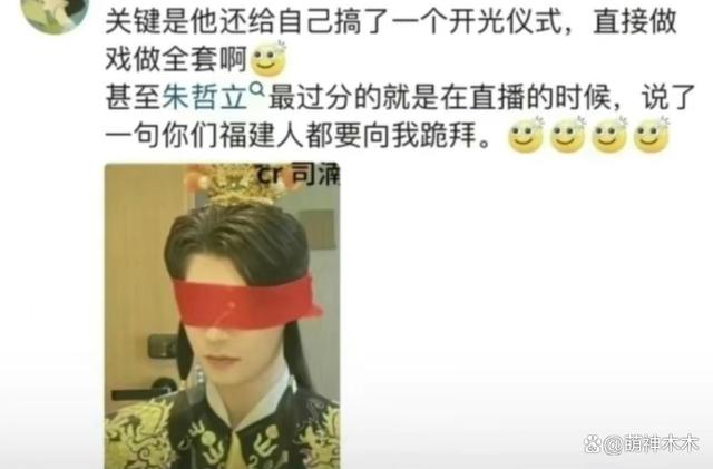 网红因扮演赵世子被禁言，私下拒不认错还狡辩，被官媒公开点名