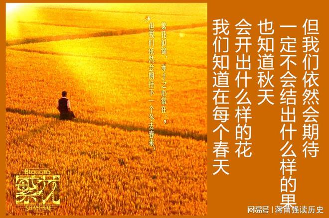 《繁花》，那个属于老百姓，也能赚钱的年代