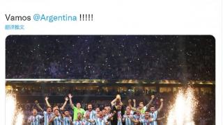 塔皮亚祝贺阿根廷捧杯：我们是世界冠军