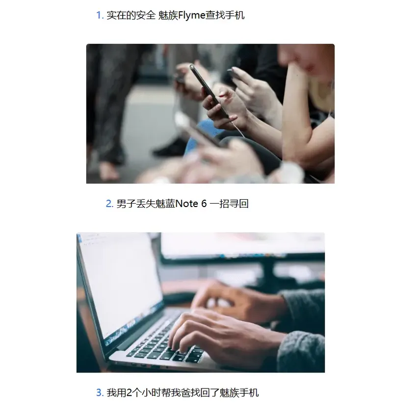 还能这样！“定位 + Wi-Fi”，博主找回丢失手机