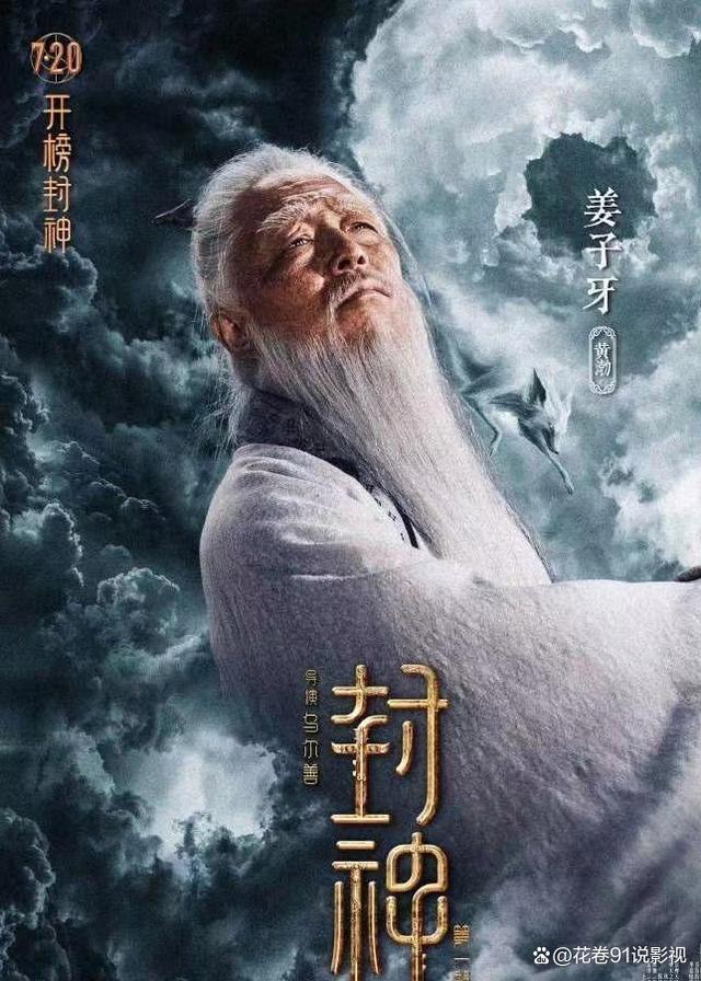 封神第一部上映三天，票房已经突破3亿