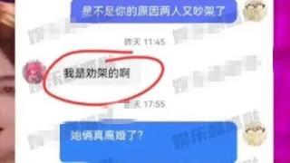 洪欣张丹峰婚姻反转，毕滢称他俩没离婚，网友直言太乱，看不懂