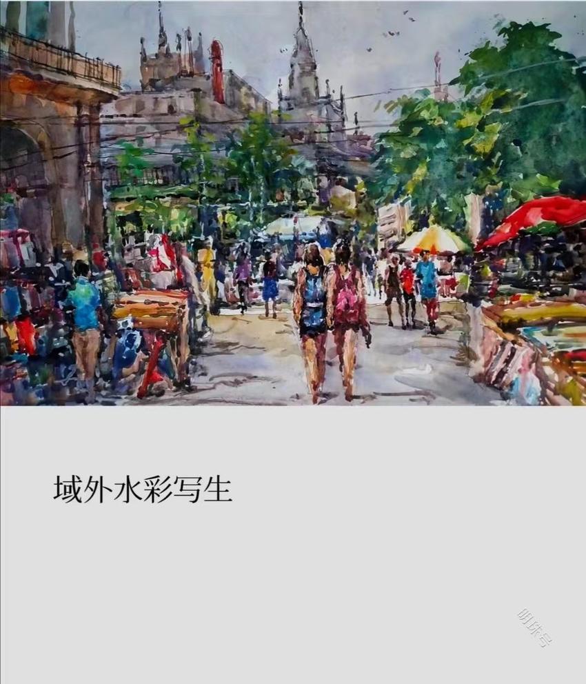 【画作赏析】杨国生水彩，绘就世界风情，心灵之旅，美不胜收