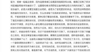 《浪姐》音乐总监回应与刘忻编曲分歧 称自己有自己的坚持