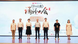 用声音雕刻经典 中华经典诵读大会（第一季）重庆站正式启动