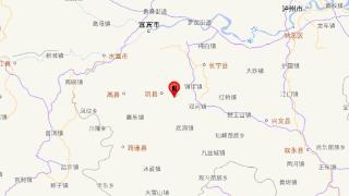 四川宜宾珙县、山东菏泽突发地震，当地网友表示有震感