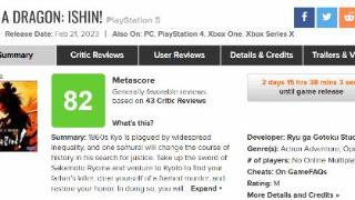 《如龙：维新极》解锁开玩m站ps5版媒体评分82分