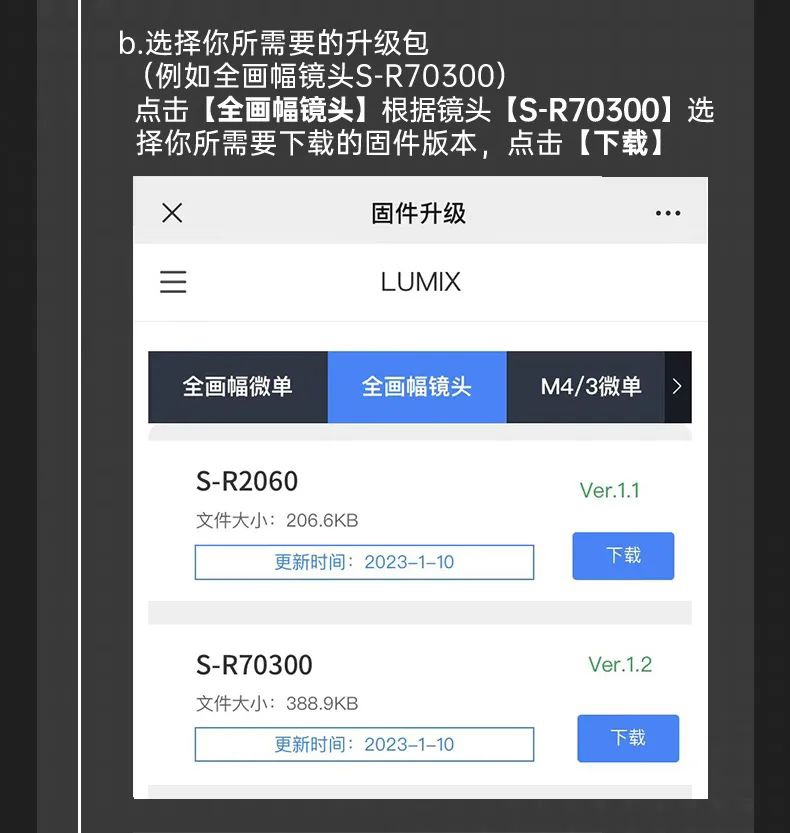 松下推出lumixs5m2和s5m2x全画幅无反相机