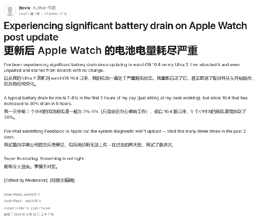 苹果watchos10.4更新存在耗电过快问题