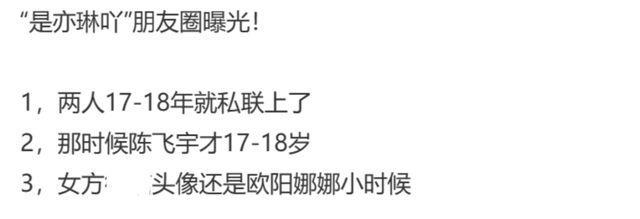 陈飞宇床照曝光后，最严重的不是单身一人彻底翻案，而是她老公！