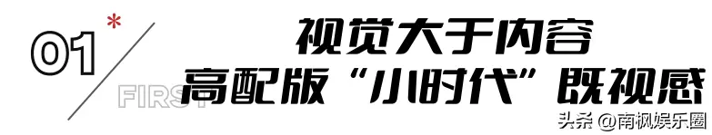 好家伙，胡歌《繁花》开播就差评一片，观众的差评理由出奇一致