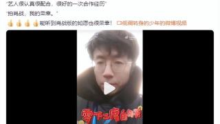 《如愿》导演分享室外零下2度拍摄过程，肖战的敬业精神令人钦佩