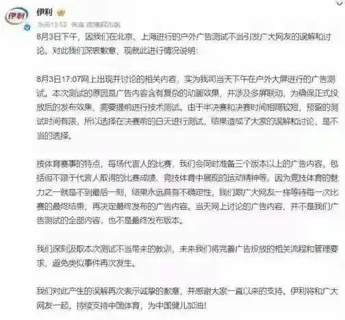 国乒教练组“黑脸”后续，伊利道歉，知情人透露更多，果然有情况