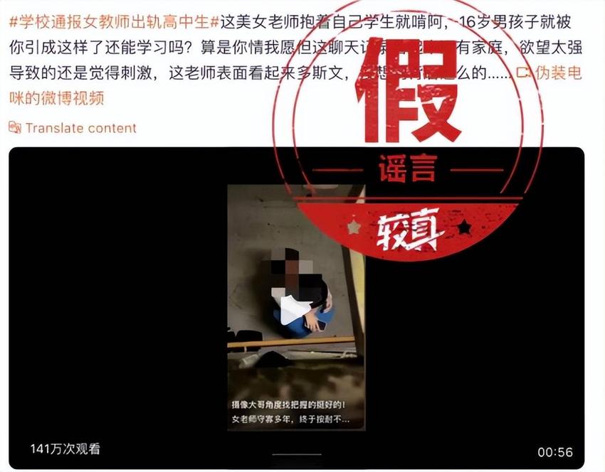 上海女教师事件大结局！三大谎言不攻自破