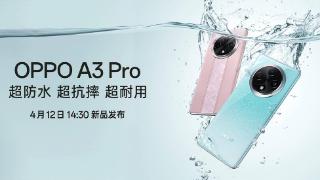 刘波：oppoa3pro是史上首个“满级防水”手机