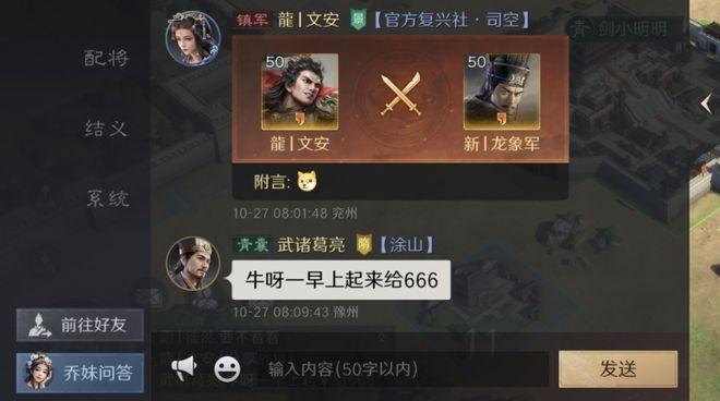 三国谋定天下：一觉醒来白捡666金，BLG全华班阵容杀进S14决赛！