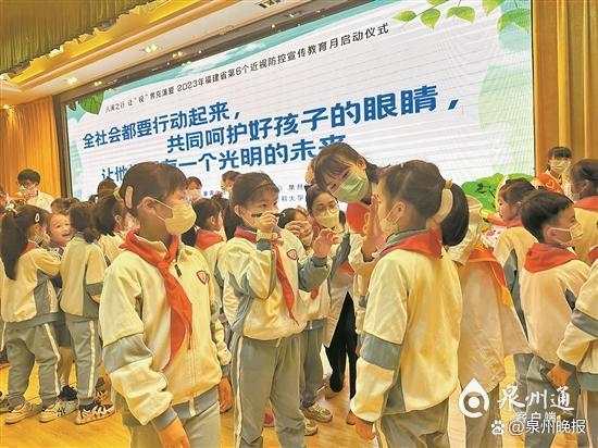 福建省第6个近视防控宣传教育月启动