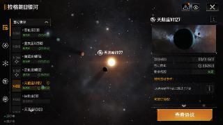 《无尽的拉格朗日》“新星”协议正式推出