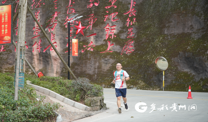 贵州红·山水越野挑战赛总决赛|穿越红色赛道 拼搏中追寻光辉足迹